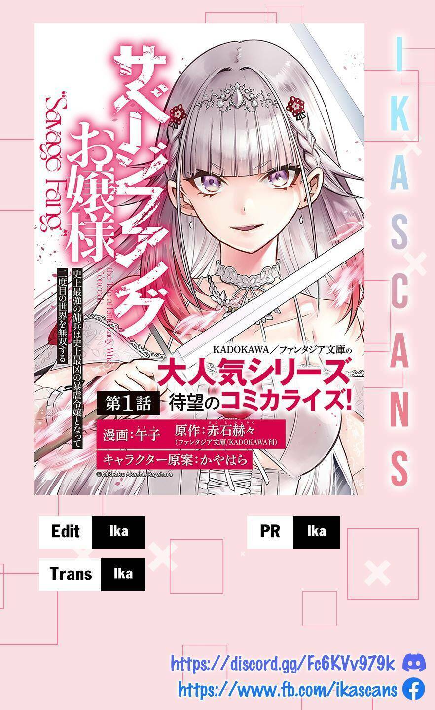 Savage Fang Ojou-sama: Shijou Saikyou No Youhei Wa Shijou Saikyou No Bougyaku Reijou To Natte Ni Dome No Sekai O Musou Suru: Chapter 3