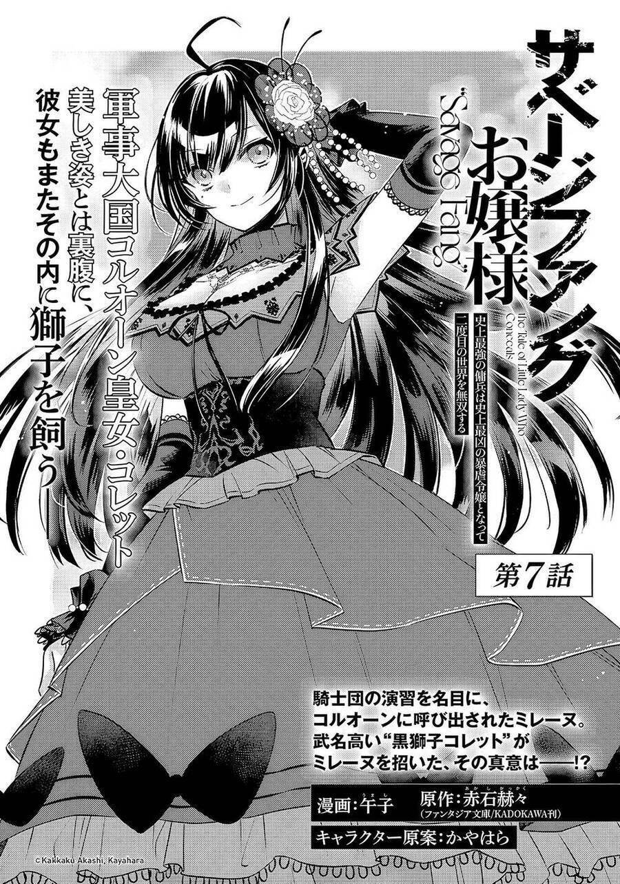 Savage Fang Ojou-sama: Shijou Saikyou No Youhei Wa Shijou Saikyou No Bougyaku Reijou To Natte Ni Dome No Sekai O Musou Suru: Chapter 7
