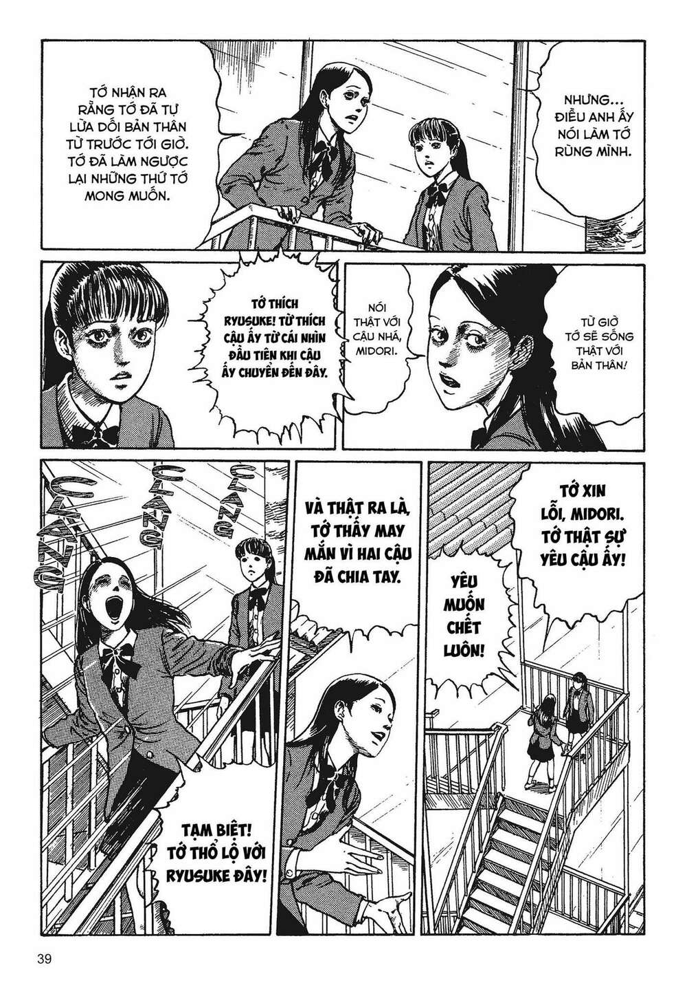 Tình yêu: Tuyển tập câu chuyện của Junji Ito: Chapter 1