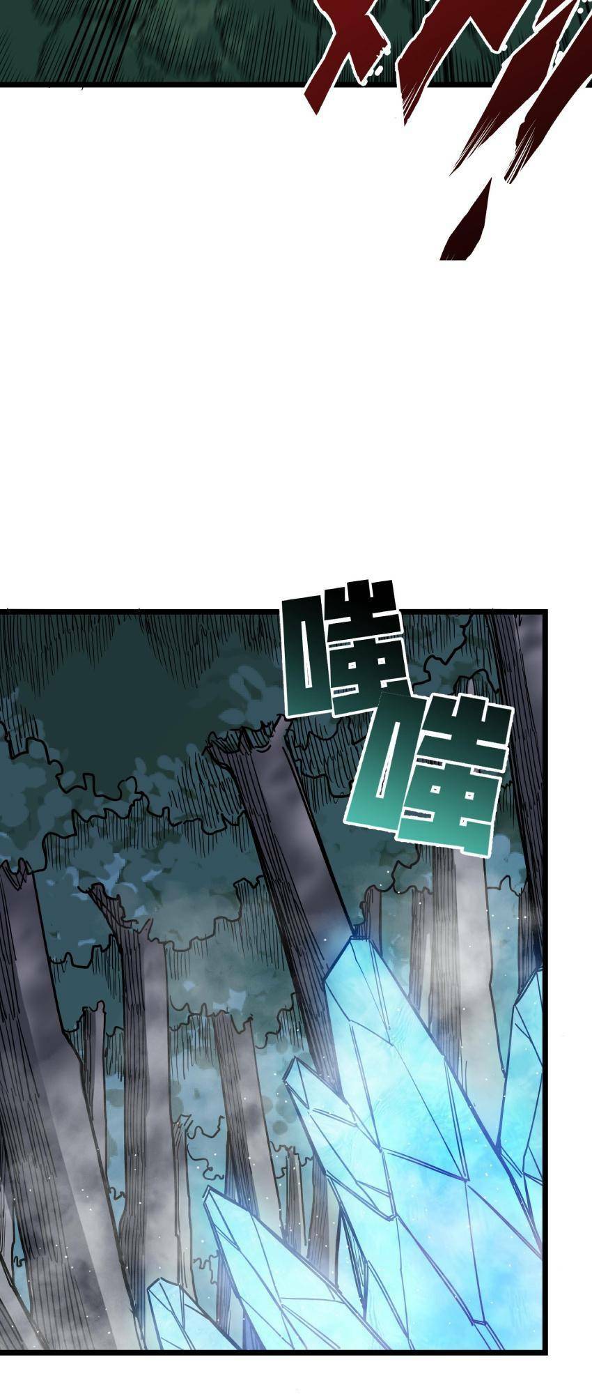 Ta giả thành npc tại thế giới tiên hiệp: Chapter 17