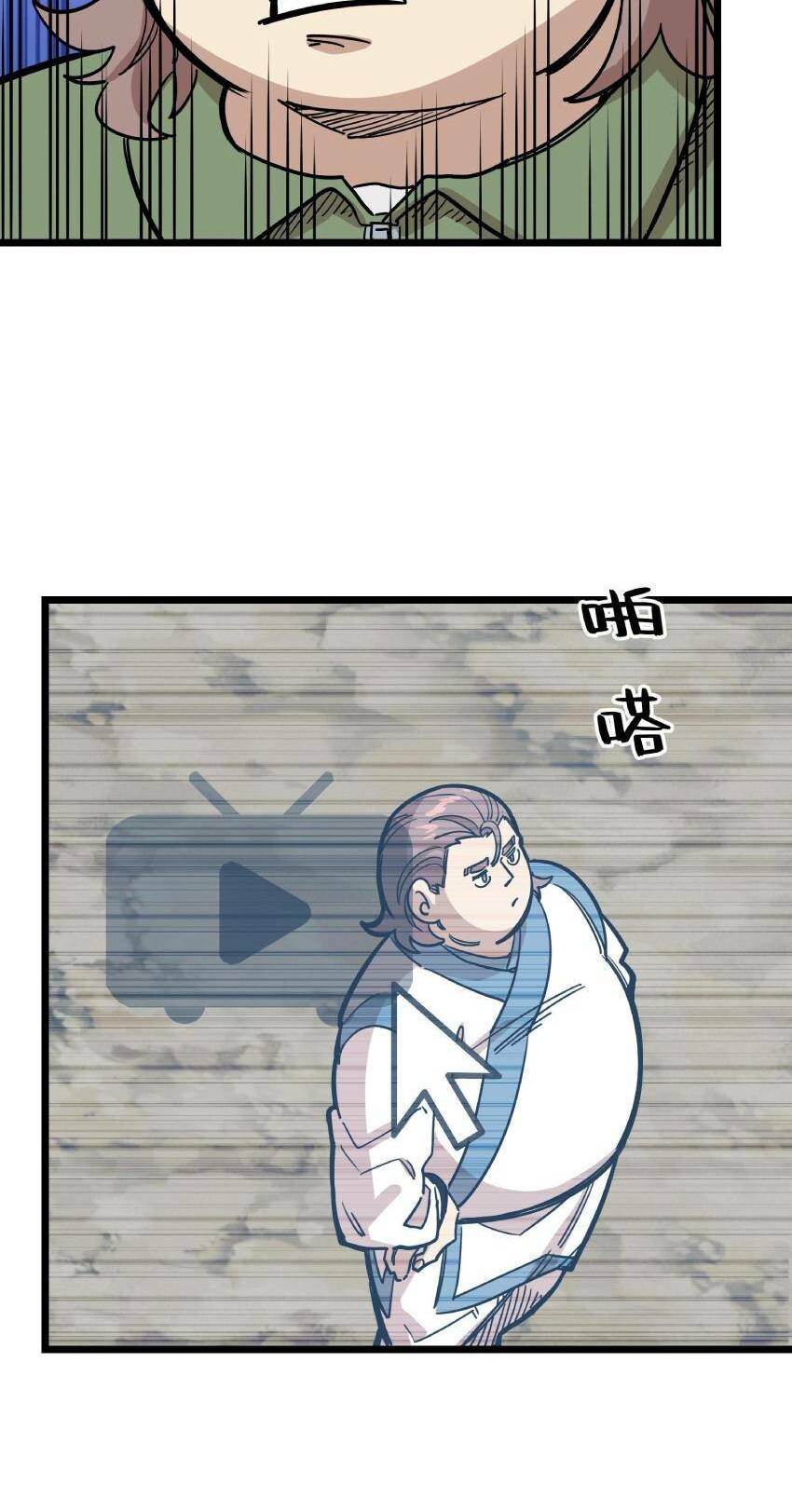 Ta giả thành npc tại thế giới tiên hiệp: Chapter 17