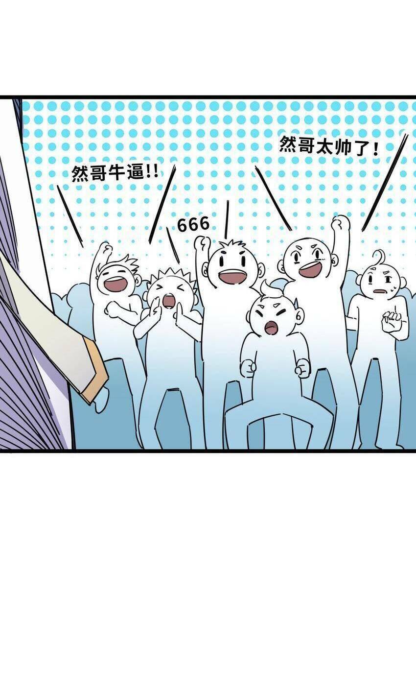 Ta giả thành npc tại thế giới tiên hiệp: Chapter 3