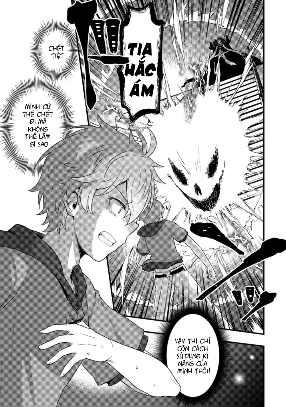 Ikenie ni Natta ore ga Nazeka Jashi wo Horoboshite Shimatta Ken: Chapter 1.1