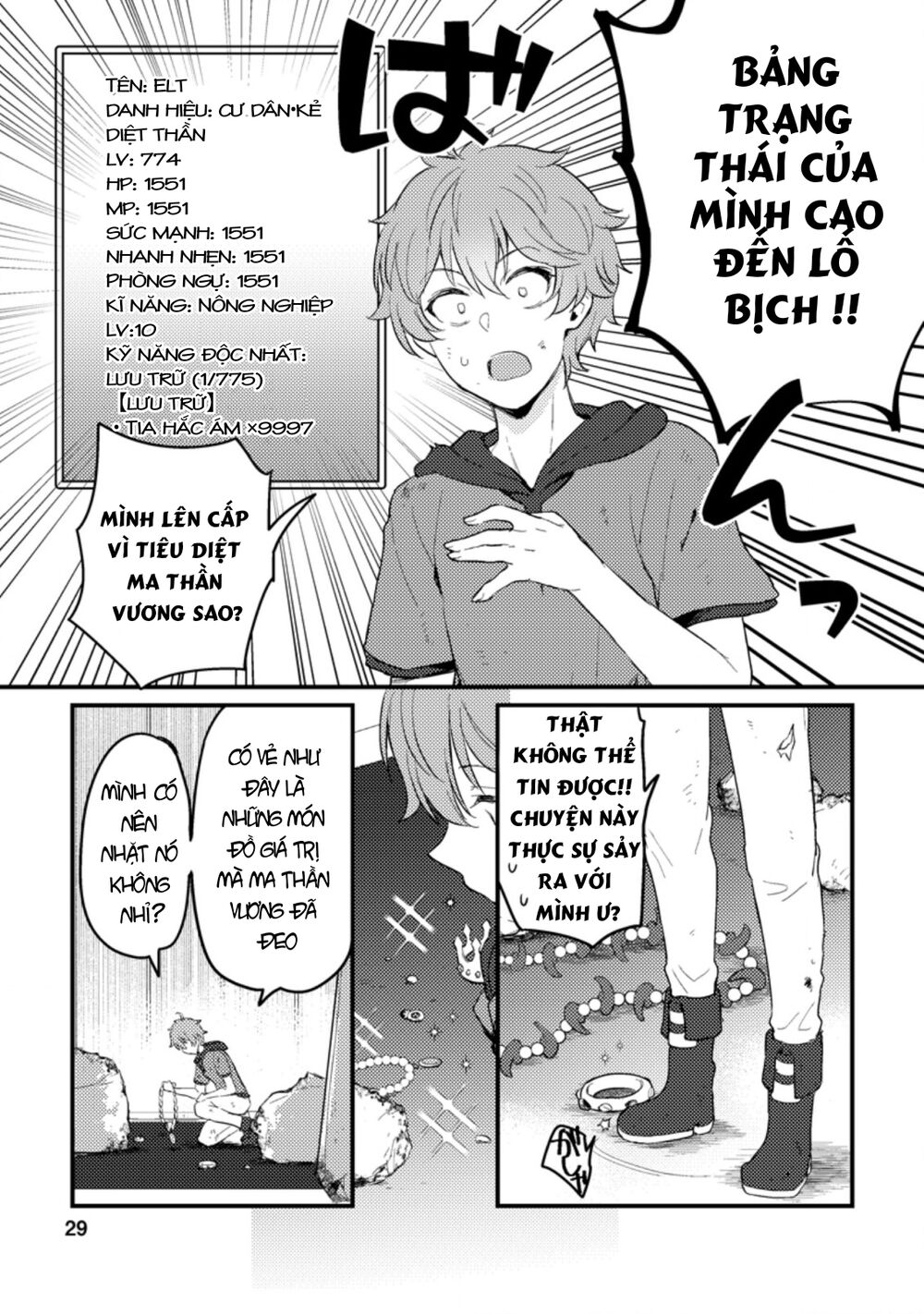 Ikenie ni Natta ore ga Nazeka Jashi wo Horoboshite Shimatta Ken: Chapter 1.2