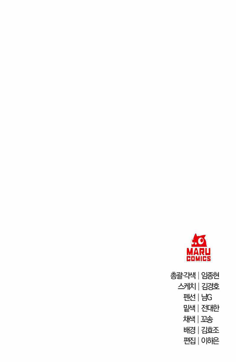 Sinh Tồn Trong Cuốn Tiểu Thuyết Manhwa: Chapter 17