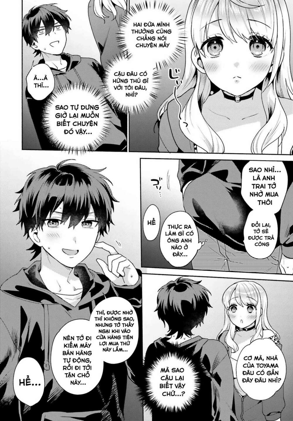Saenai Boku ga Kimi no Heya de Shiteiru Koto wo Kurasumeito wa Dare mo Shiranai: Chapter 1
