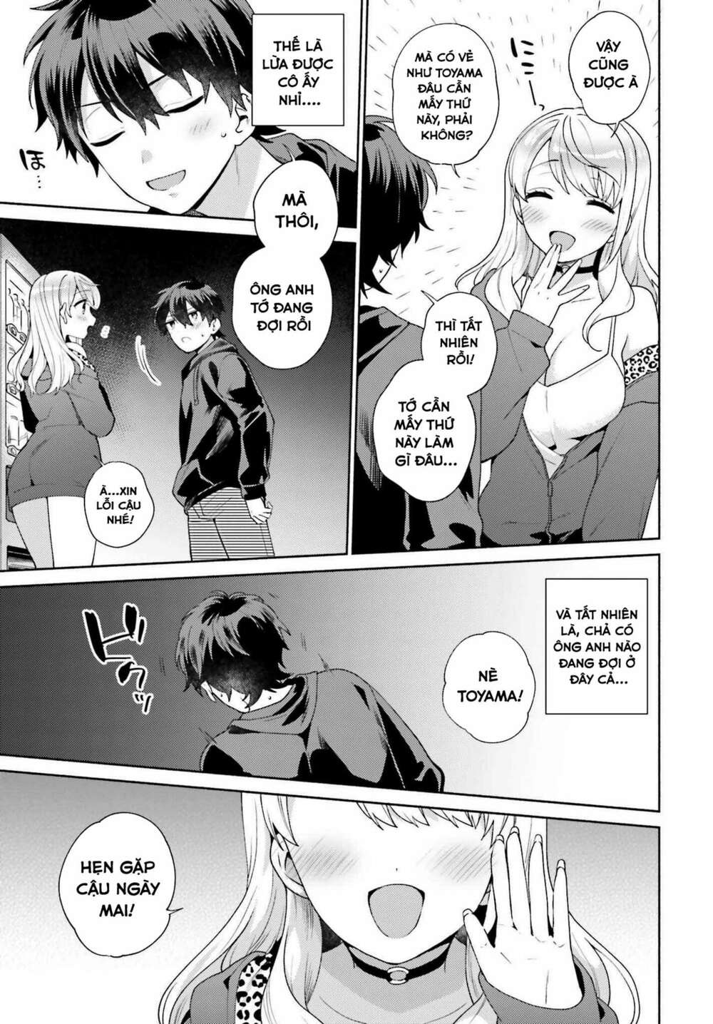 Saenai Boku ga Kimi no Heya de Shiteiru Koto wo Kurasumeito wa Dare mo Shiranai: Chapter 1