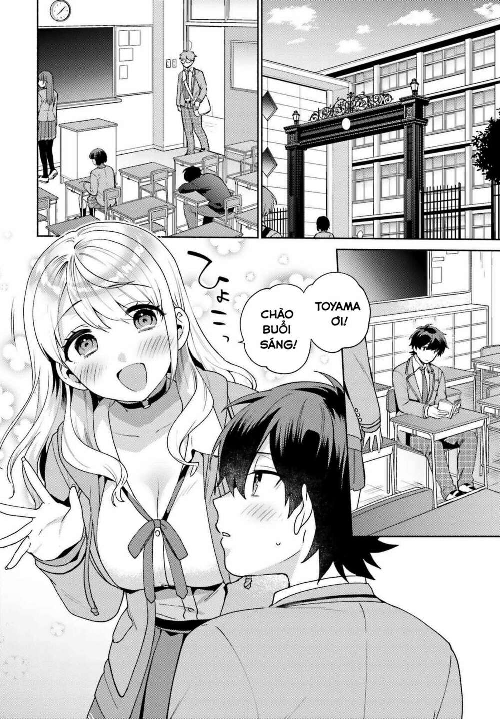 Saenai Boku ga Kimi no Heya de Shiteiru Koto wo Kurasumeito wa Dare mo Shiranai: Chapter 1