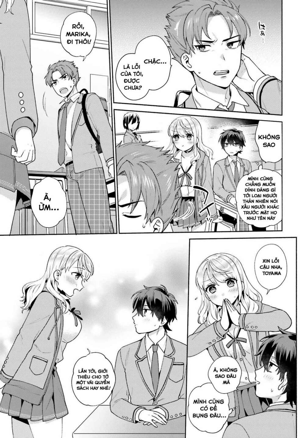 Saenai Boku ga Kimi no Heya de Shiteiru Koto wo Kurasumeito wa Dare mo Shiranai: Chapter 1
