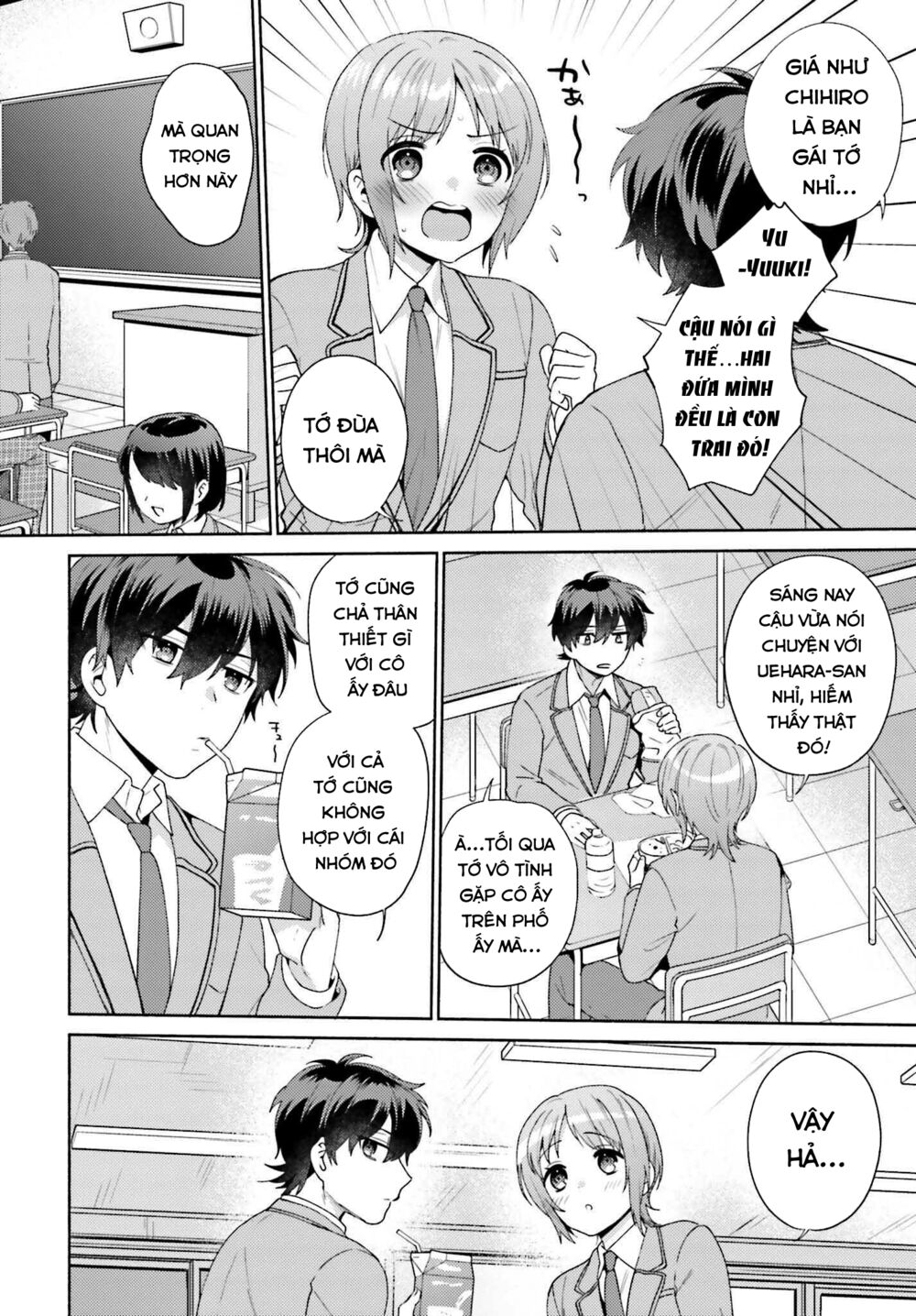 Saenai Boku ga Kimi no Heya de Shiteiru Koto wo Kurasumeito wa Dare mo Shiranai: Chapter 2
