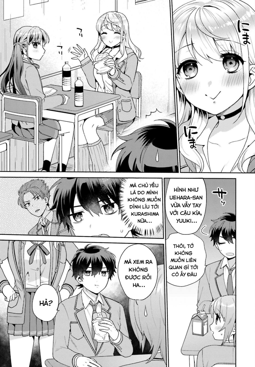 Saenai Boku ga Kimi no Heya de Shiteiru Koto wo Kurasumeito wa Dare mo Shiranai: Chapter 2