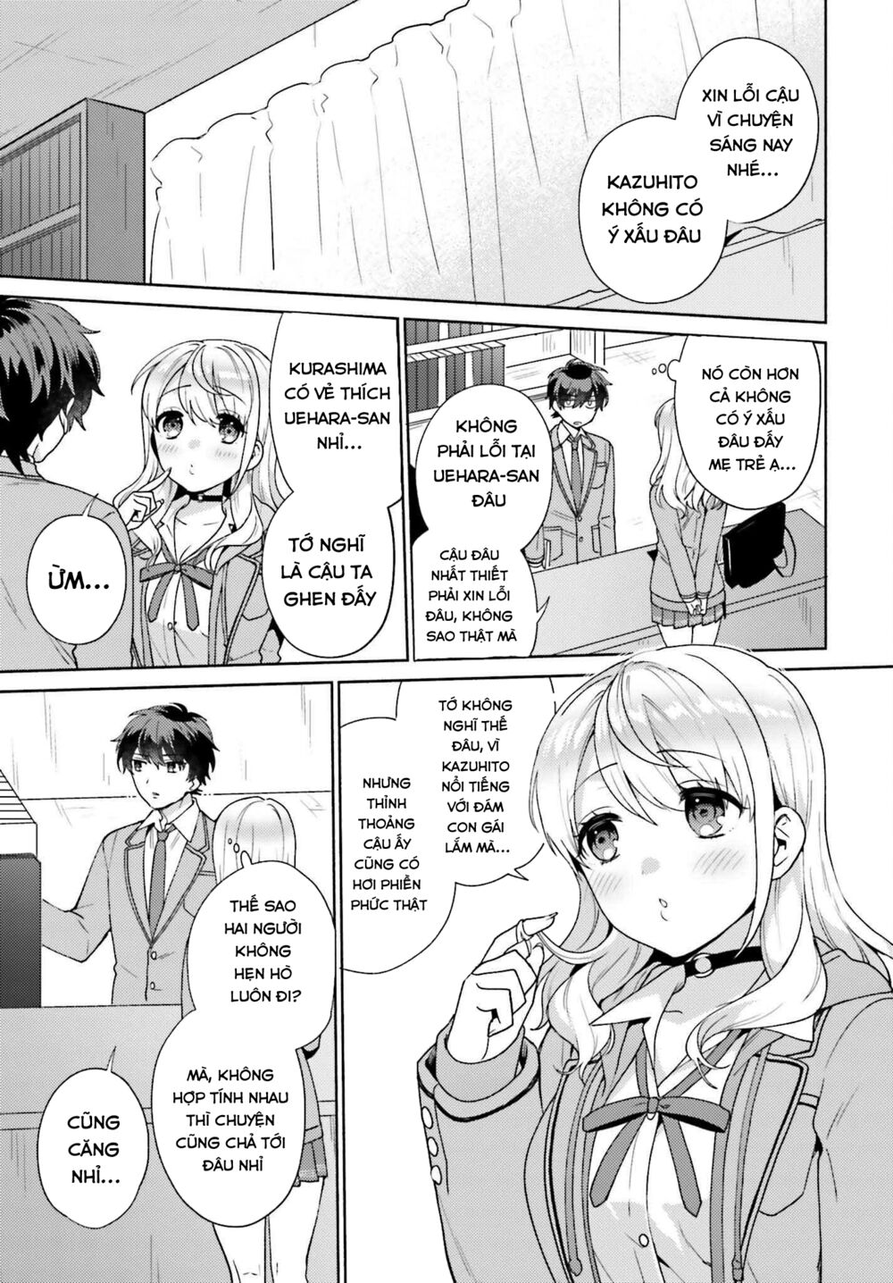 Saenai Boku ga Kimi no Heya de Shiteiru Koto wo Kurasumeito wa Dare mo Shiranai: Chapter 2