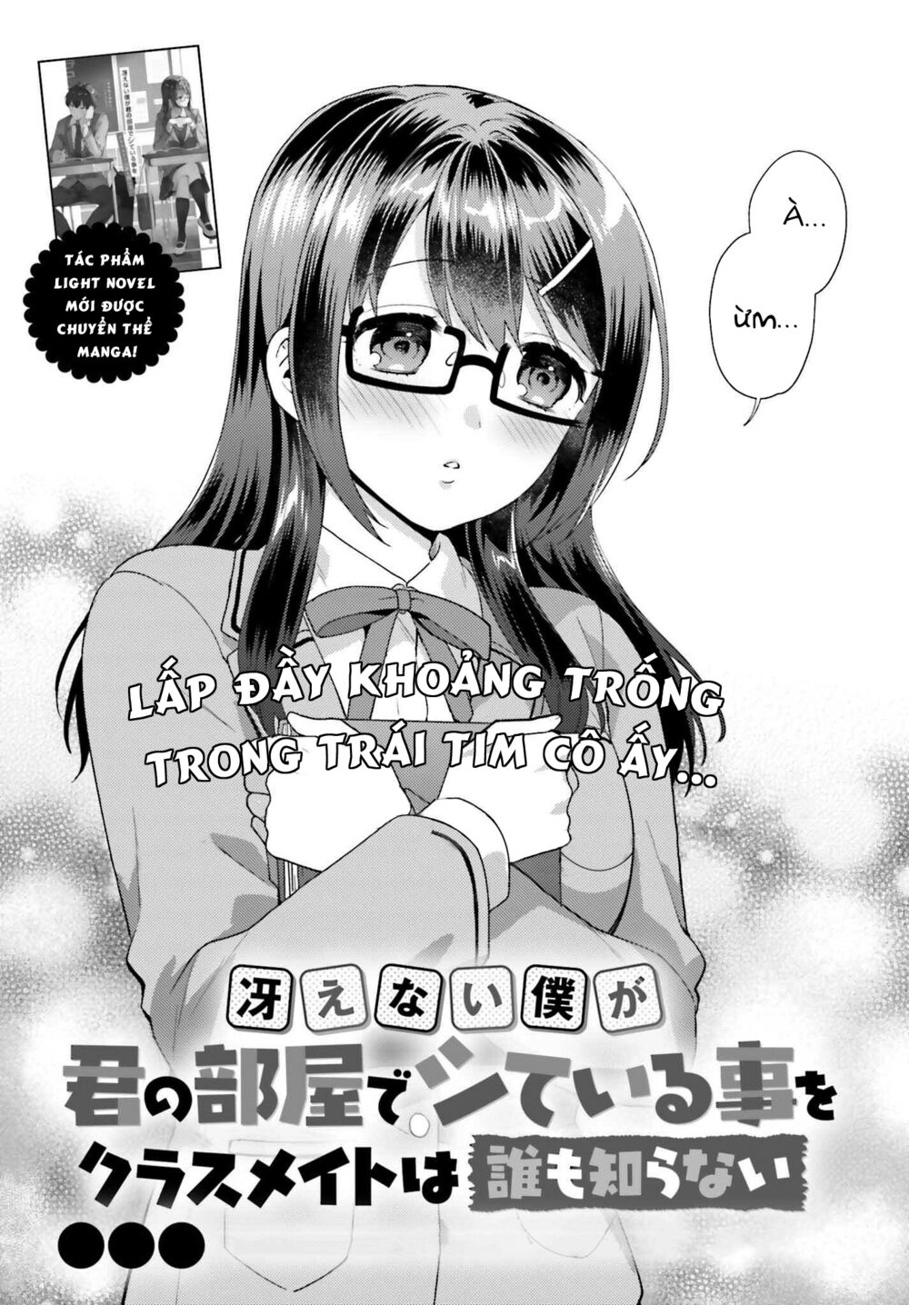 Saenai Boku ga Kimi no Heya de Shiteiru Koto wo Kurasumeito wa Dare mo Shiranai: Chapter 2