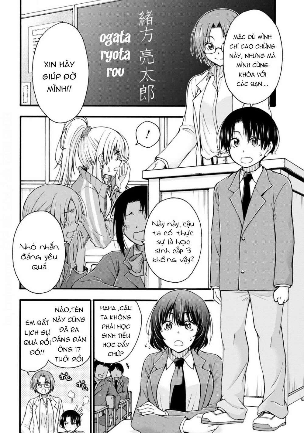 Đừng biến dạng mà, Ogata-kun!!: Chapter 1