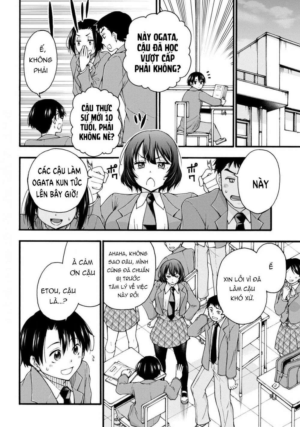 Đừng biến dạng mà, Ogata-kun!!: Chapter 1