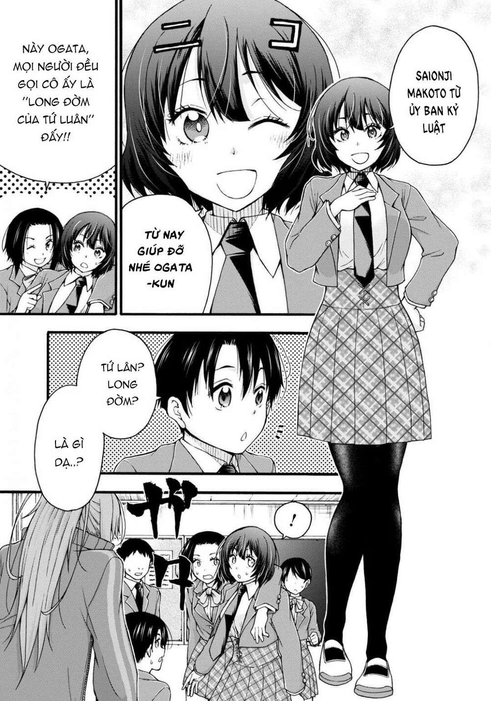 Đừng biến dạng mà, Ogata-kun!!: Chapter 1