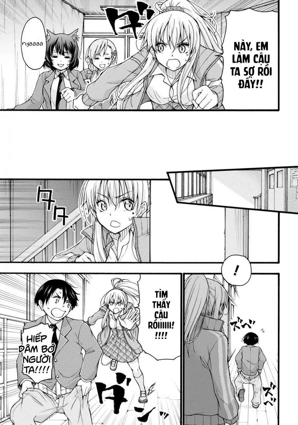 Đừng biến dạng mà, Ogata-kun!!: Chapter 1