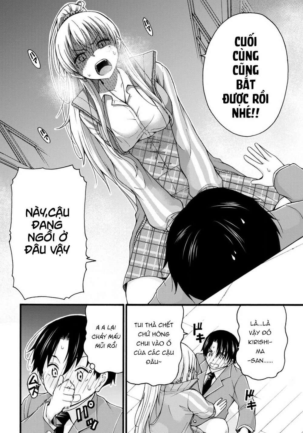 Đừng biến dạng mà, Ogata-kun!!: Chapter 1