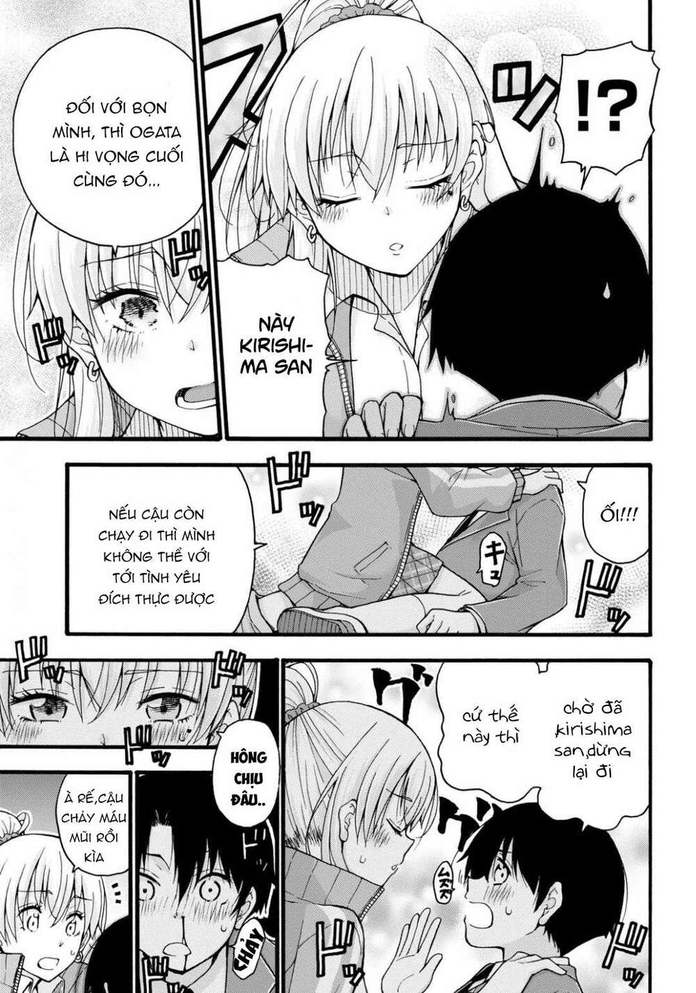 Đừng biến dạng mà, Ogata-kun!!: Chapter 1
