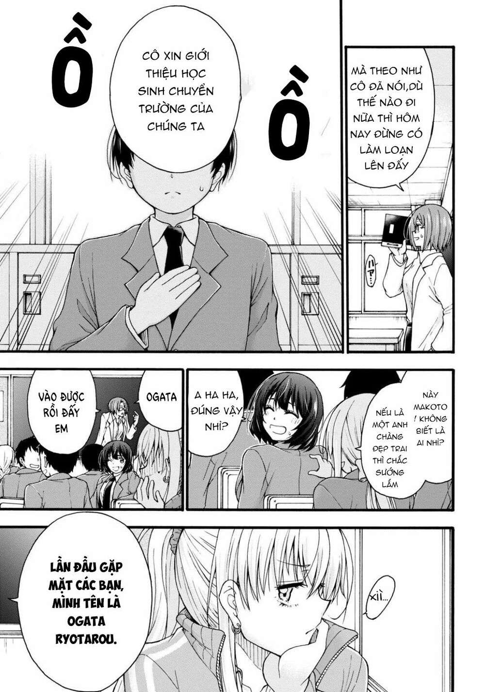 Đừng biến dạng mà, Ogata-kun!!: Chapter 1
