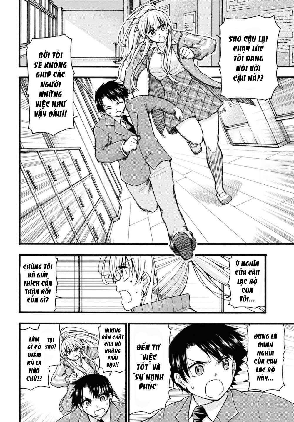 Đừng biến dạng mà, Ogata-kun!!: Chapter 3