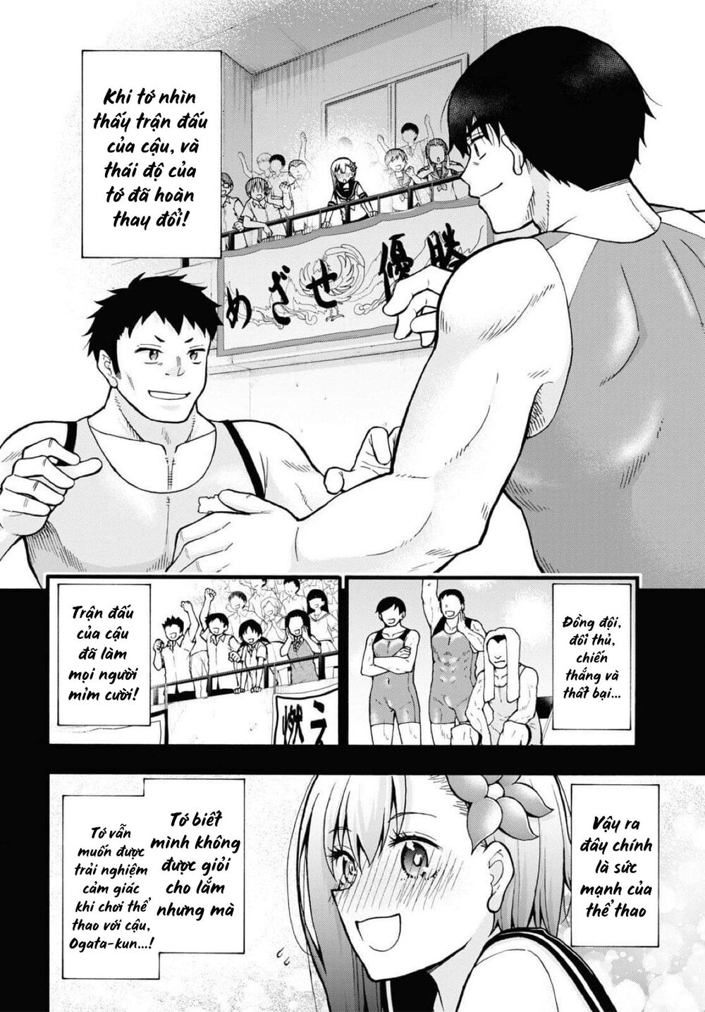 Đừng biến dạng mà, Ogata-kun!!: Chapter 6