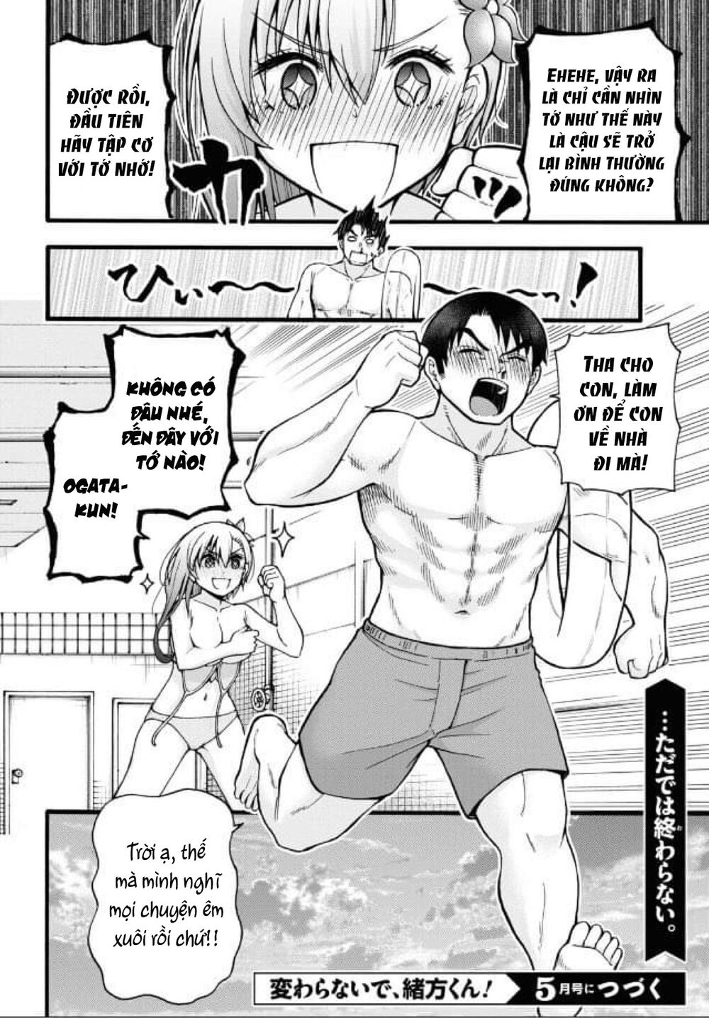 Đừng biến dạng mà, Ogata-kun!!: Chapter 6