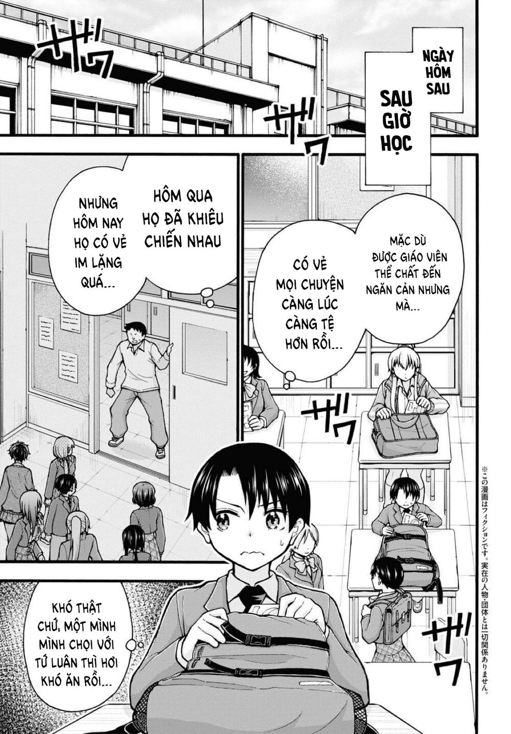 Đừng biến dạng mà, Ogata-kun!!: Chapter 6