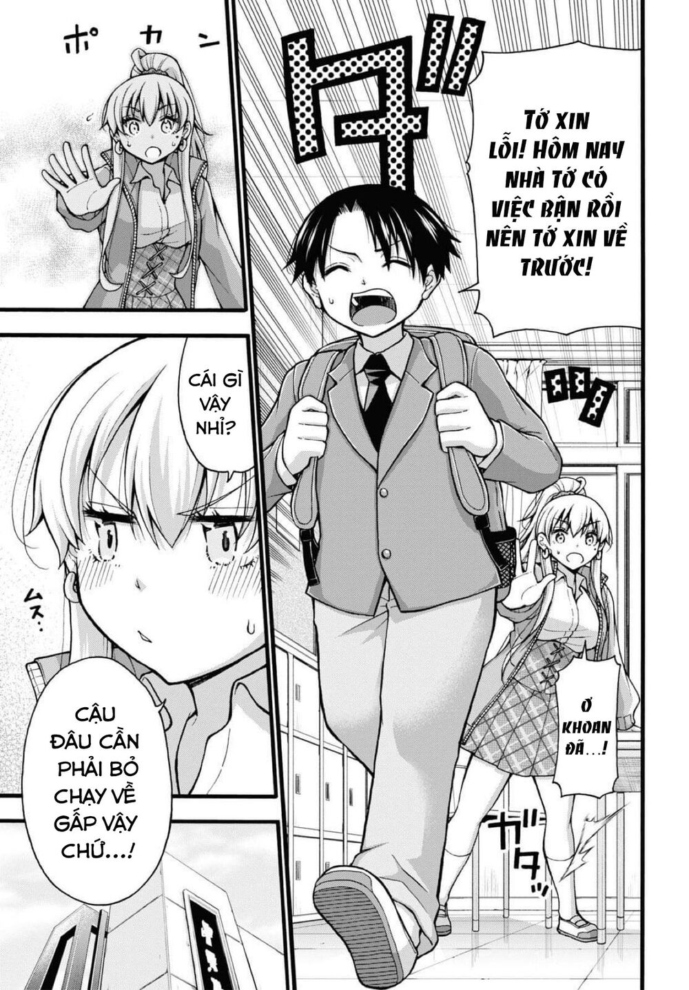 Đừng biến dạng mà, Ogata-kun!!: Chapter 6