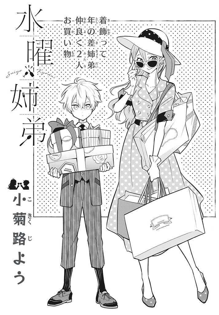 Làm chị em vào thứ 4: Chapter 3