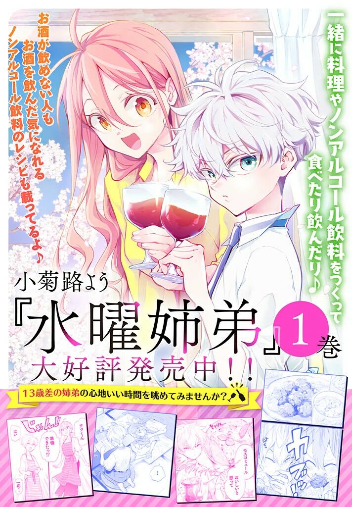 Làm chị em vào thứ 4: Chapter 3