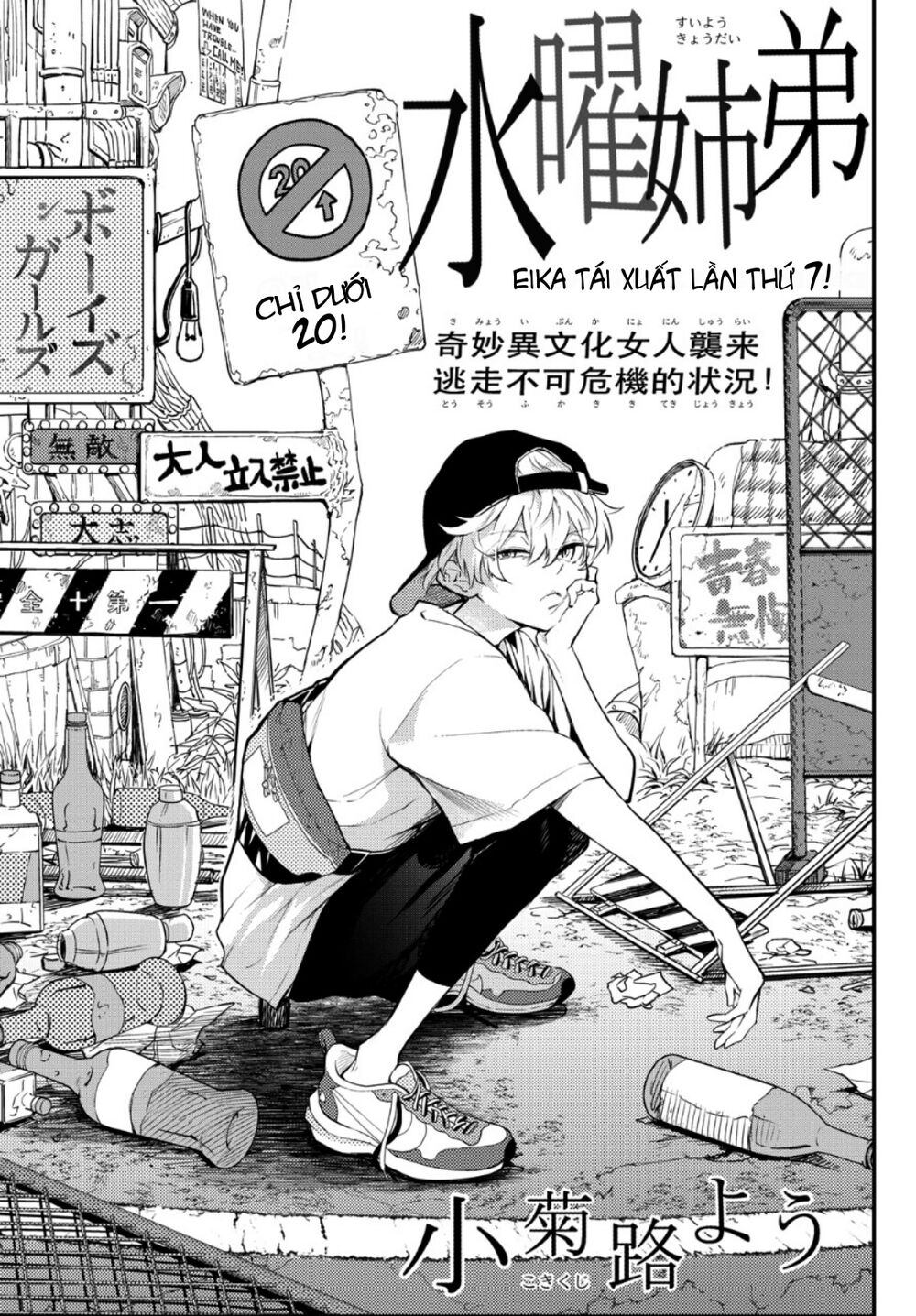 Làm chị em vào thứ 4: Chapter 7