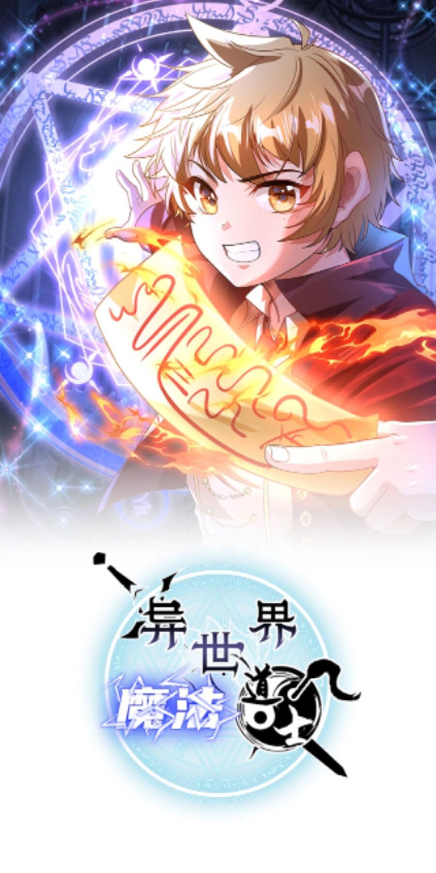Trương Tam Phong Dị Giới Du: Chapter 1