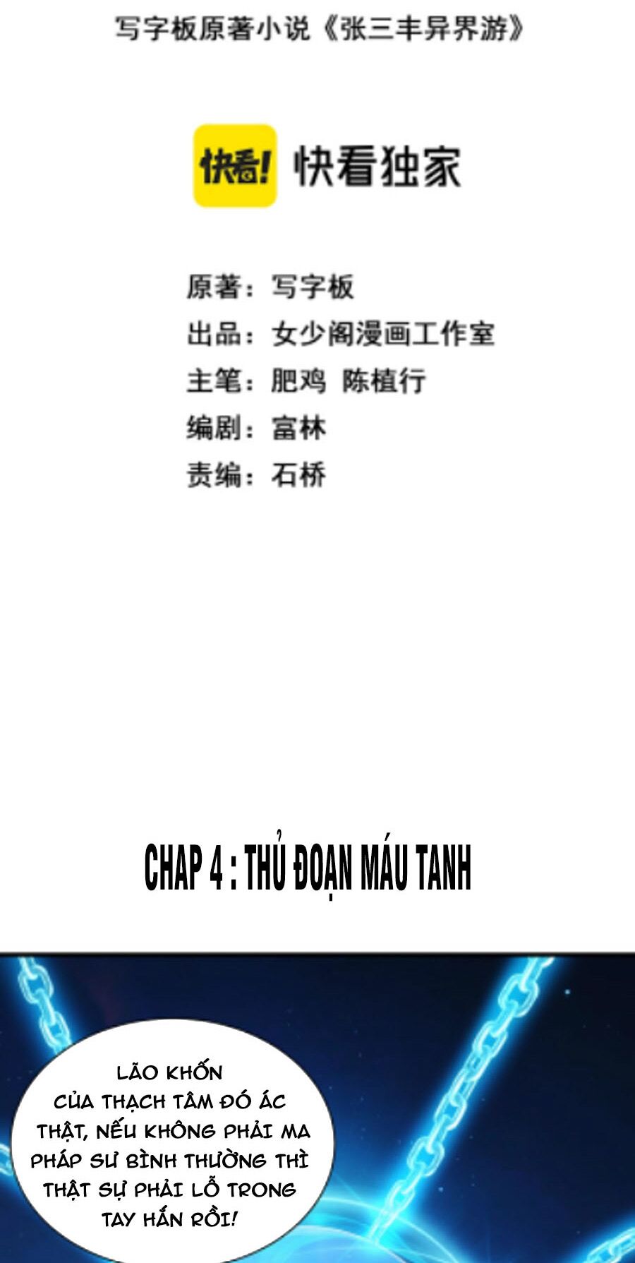 Trương Tam Phong Dị Giới Du: Chapter 4