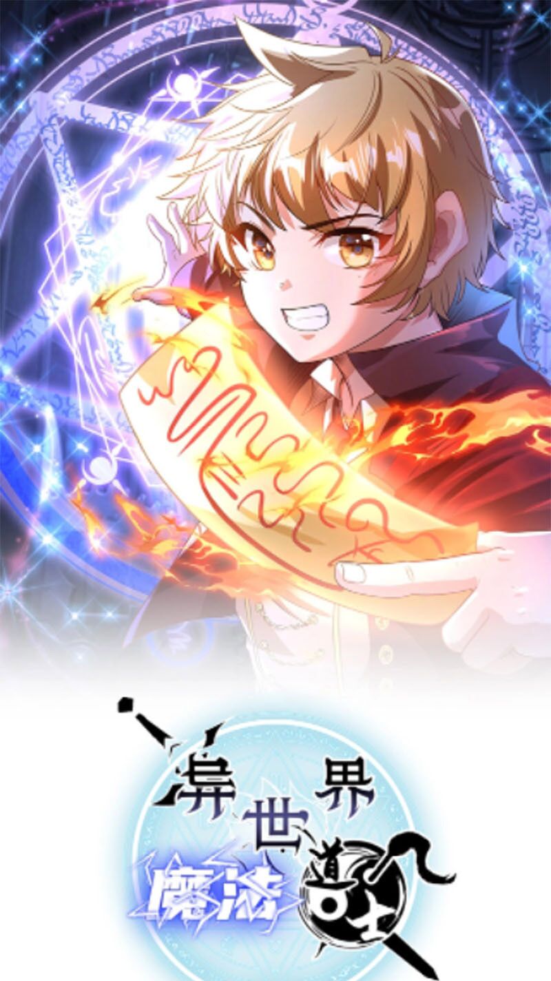 Trương Tam Phong Dị Giới Du: Chapter 5