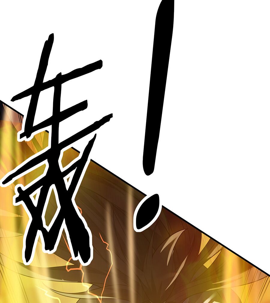 Ma thú chiến thần: Chapter 1.3