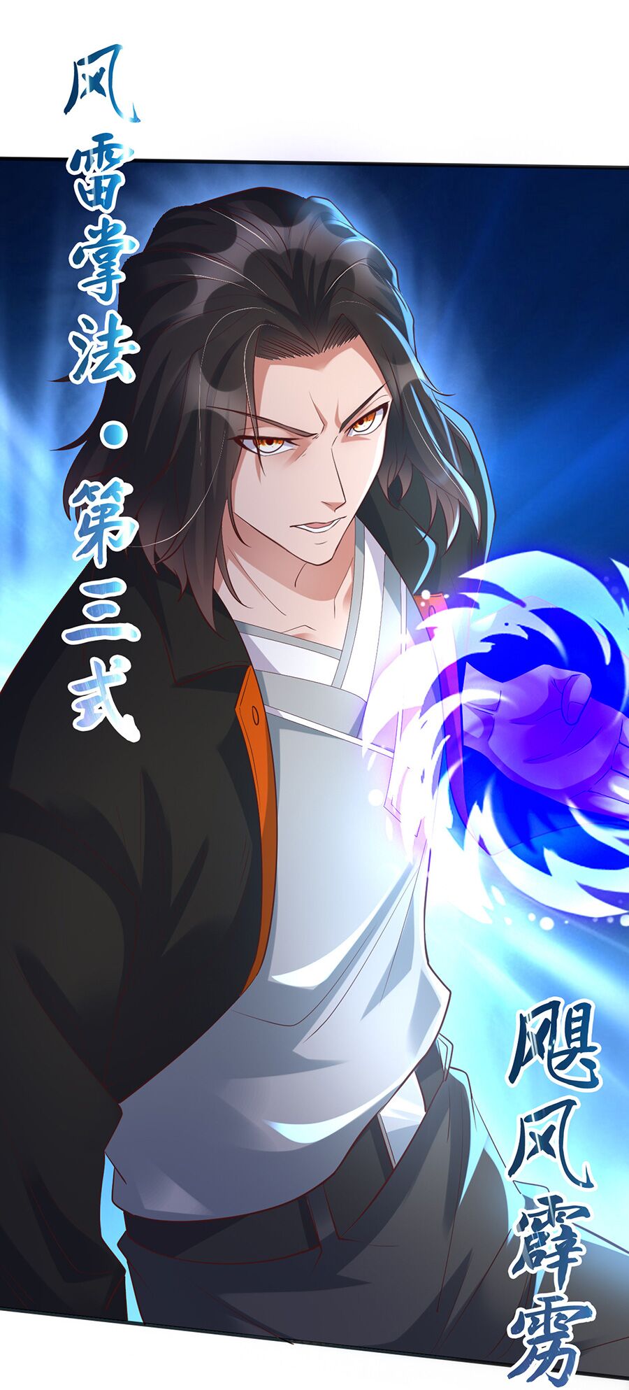 Ta không làm Tiên Đế đã nhiều năm: Chapter 5