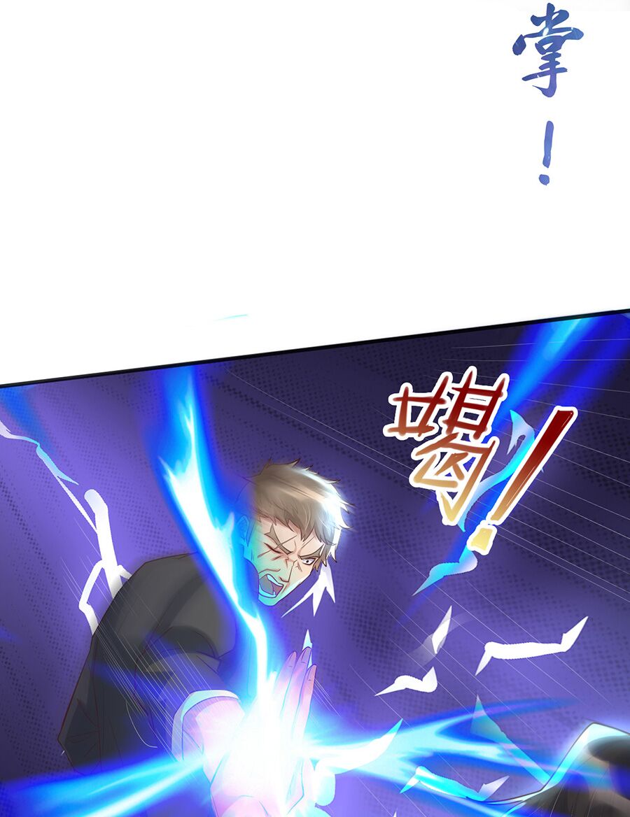 Ta không làm Tiên Đế đã nhiều năm: Chapter 5
