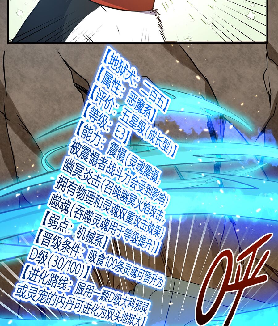 Hệ thống mô phỏng linh sủng: Chapter 10