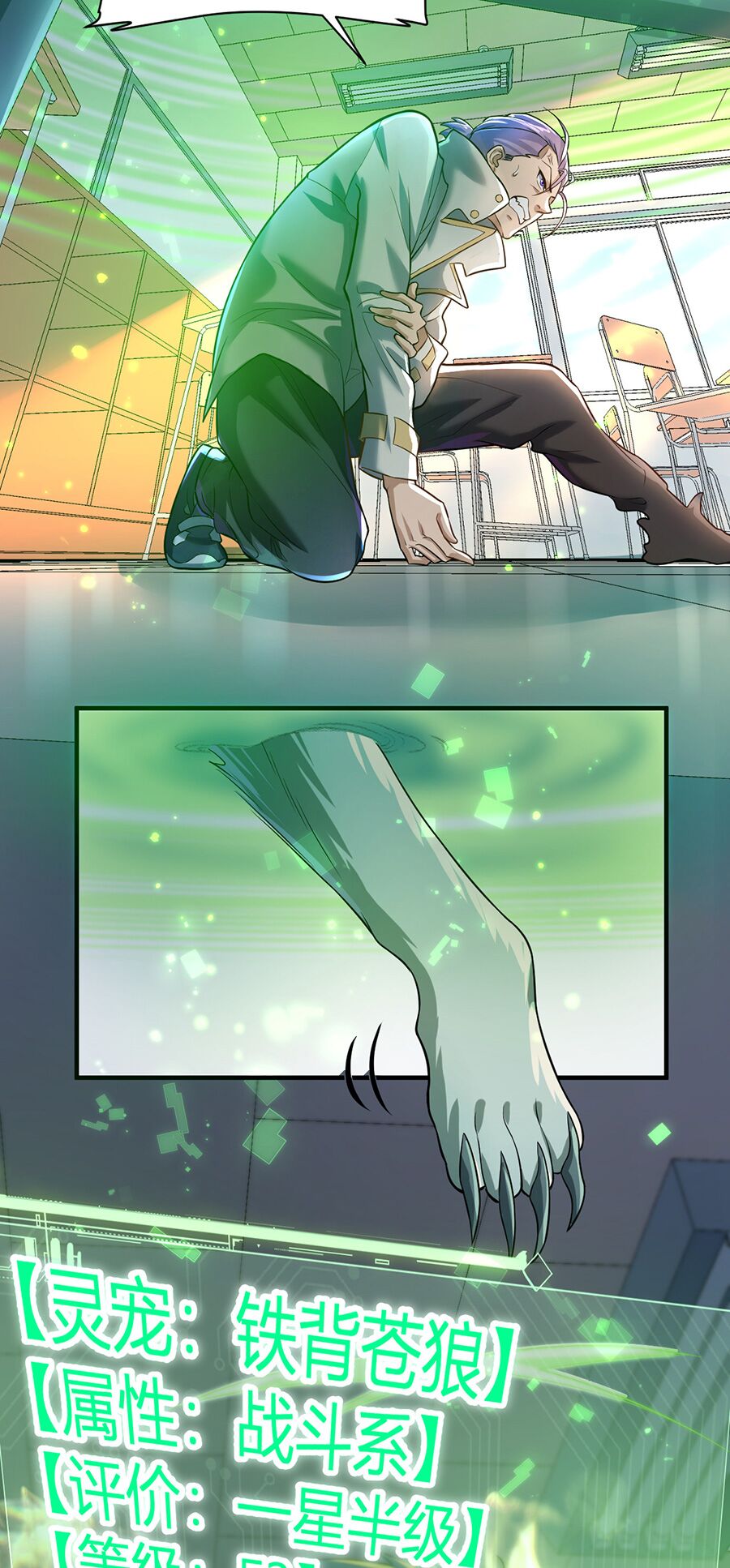Hệ thống mô phỏng linh sủng: Chapter 2