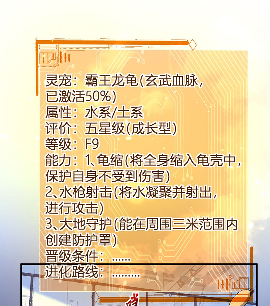 Hệ thống mô phỏng linh sủng: Chapter 21