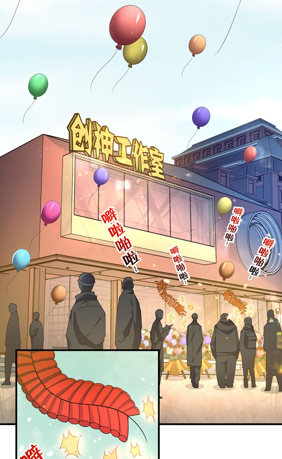 Hệ thống mô phỏng linh sủng: Chapter 22