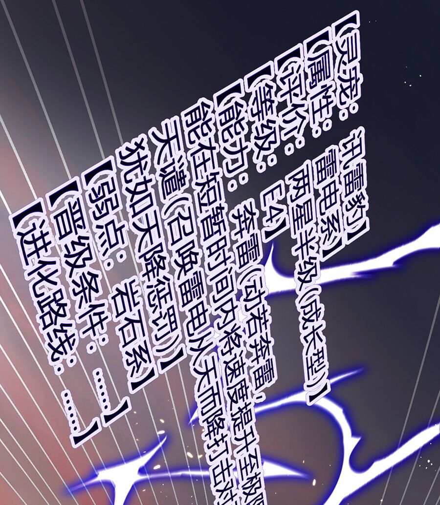 Hệ thống mô phỏng linh sủng: Chapter 8