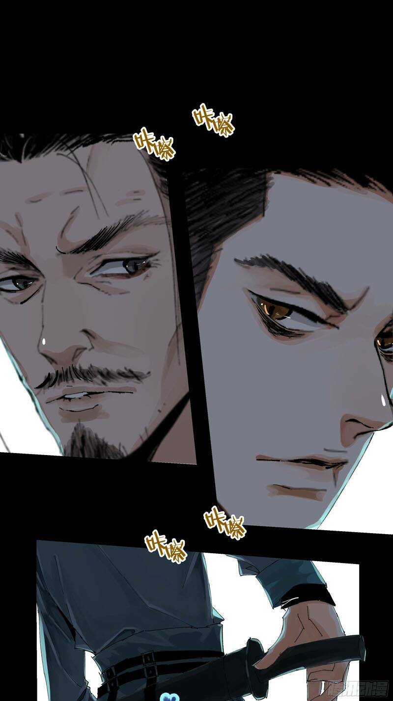 Bạch Cốt Đại Thánh: Chapter 18