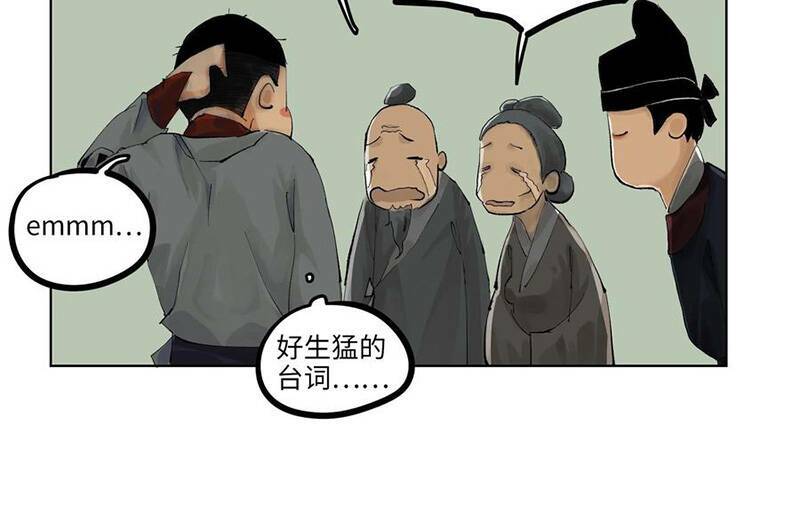 Bạch Cốt Đại Thánh: Chapter 6