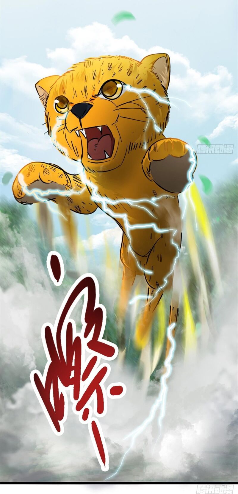 Vạn Đạo Long Hoàng: Chapter 22