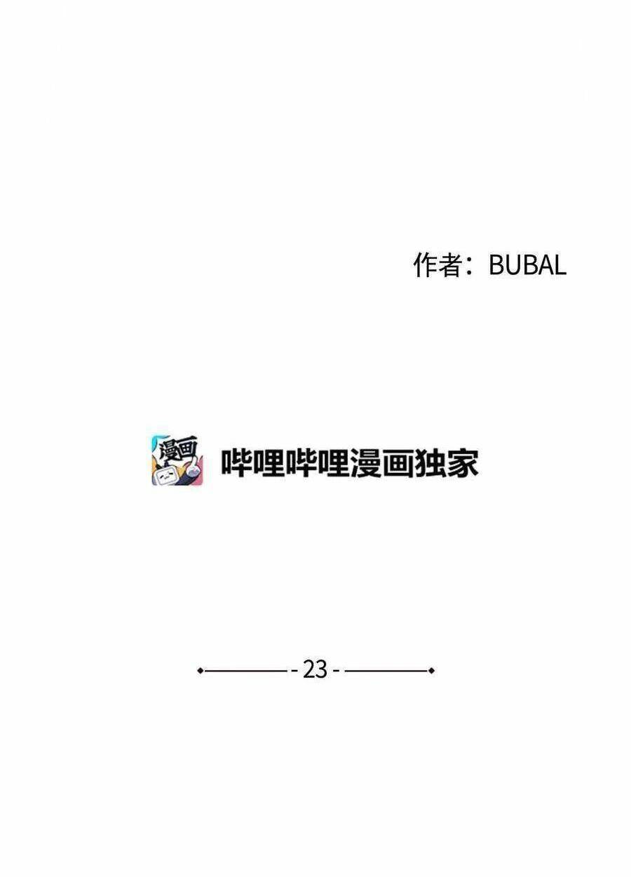 Nhật Ký Nấm Ma Cô: Chapter 23