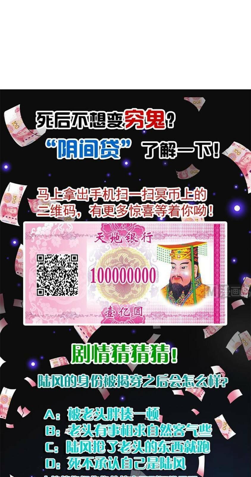 Tiêu Tiền Ở Thế Giới Khác: Chapter 34