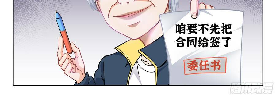 Hệ Thống Giả Dạng: Chapter 13