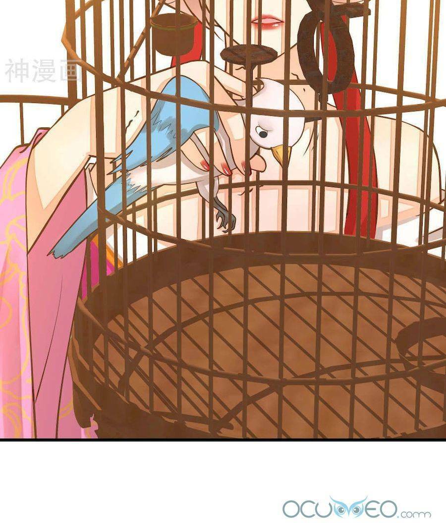 Quý Phi Này Có Chút Cơ: Chapter 18
